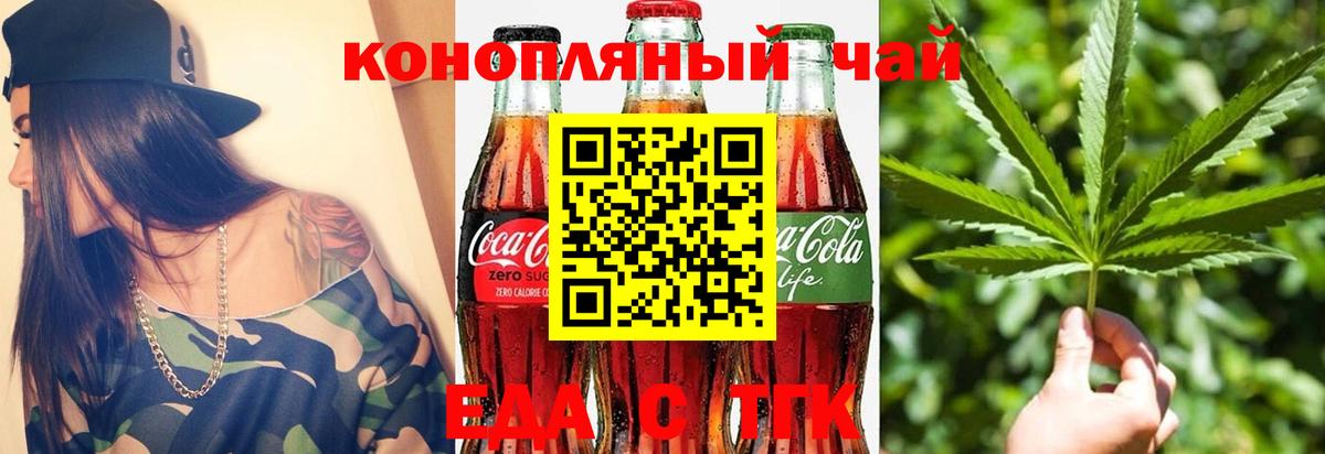 Печенье с ТГК конопля  Вход с VPN  Партизанск 