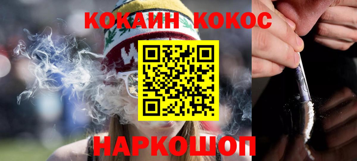 COCAIN  Вход с VPN  COCAIN Колумбийский  Партизанск  Кокаин 99% 