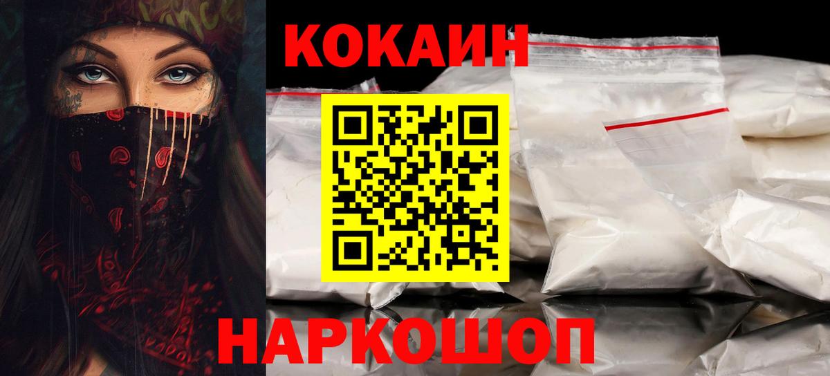 COCAIN 98% Партизанск