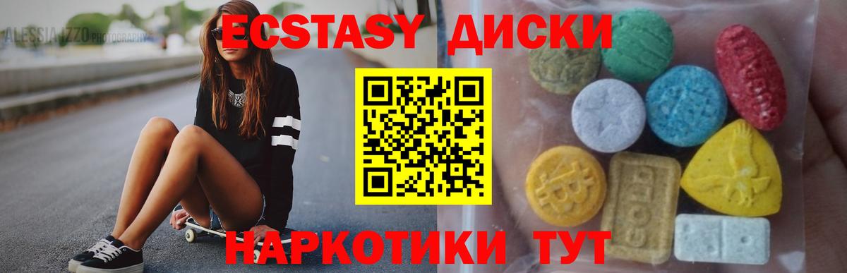 Партизанск  Экстази 99%  Вход с VPN  Ecstasy бентли 