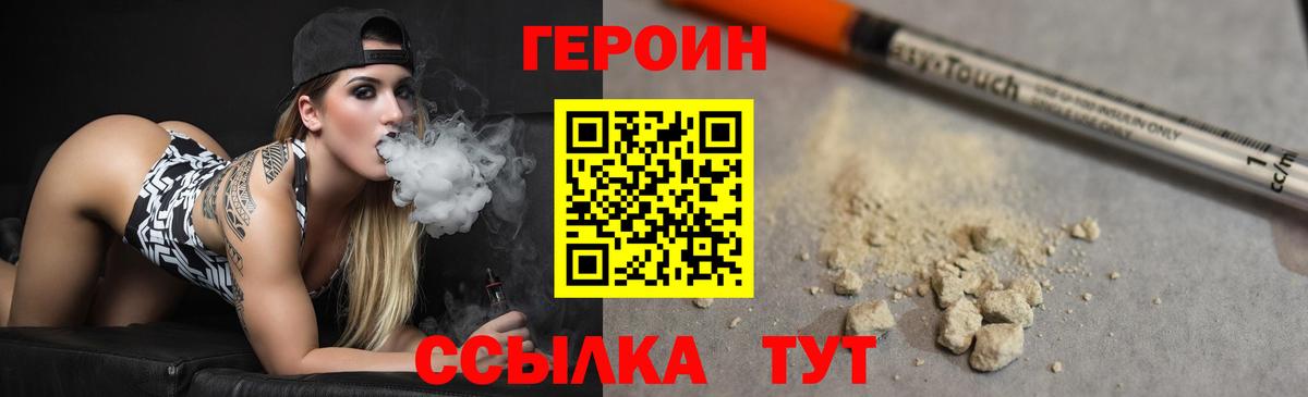 Партизанск  ГЕРОИН  Вход с VPN  ГЕРОИН хмурый 