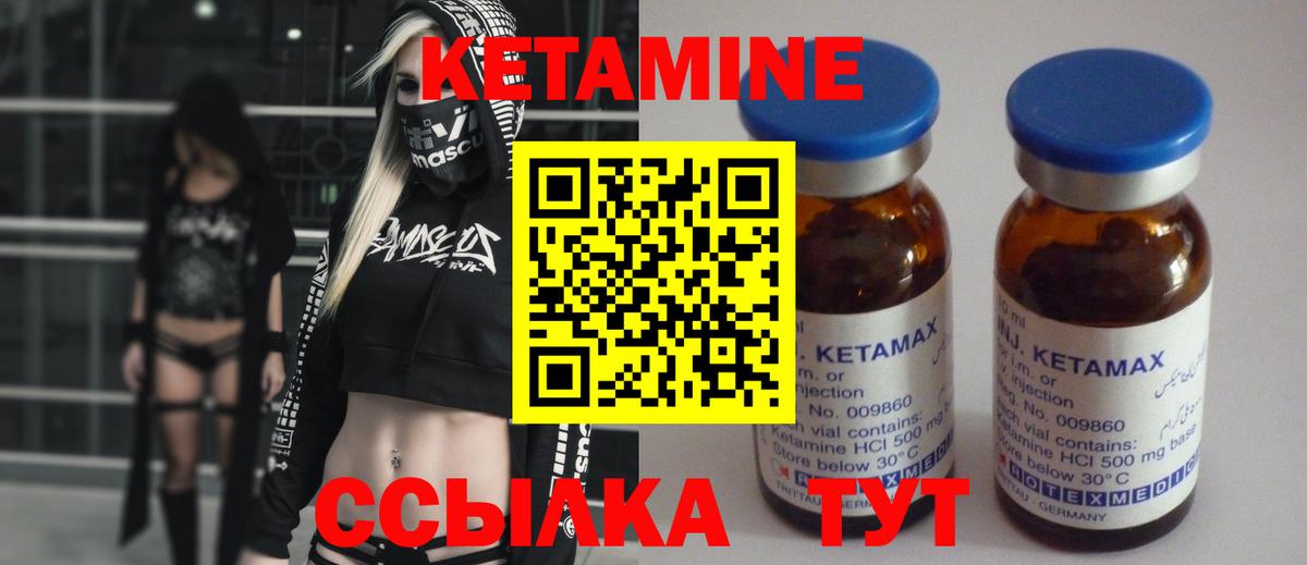 Кетамин ketamine Партизанск