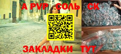 альфа пвп VHQ Обнинск