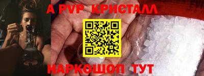 альфа пвп VHQ Обнинск