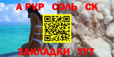 альфа пвп VHQ Обнинск
