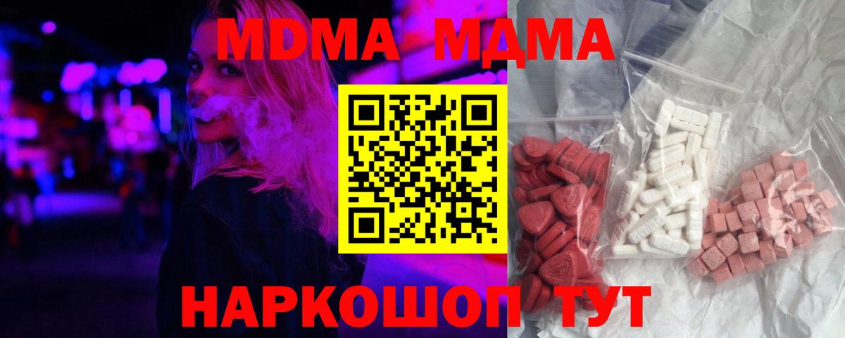 MDMA crystal Партизанск