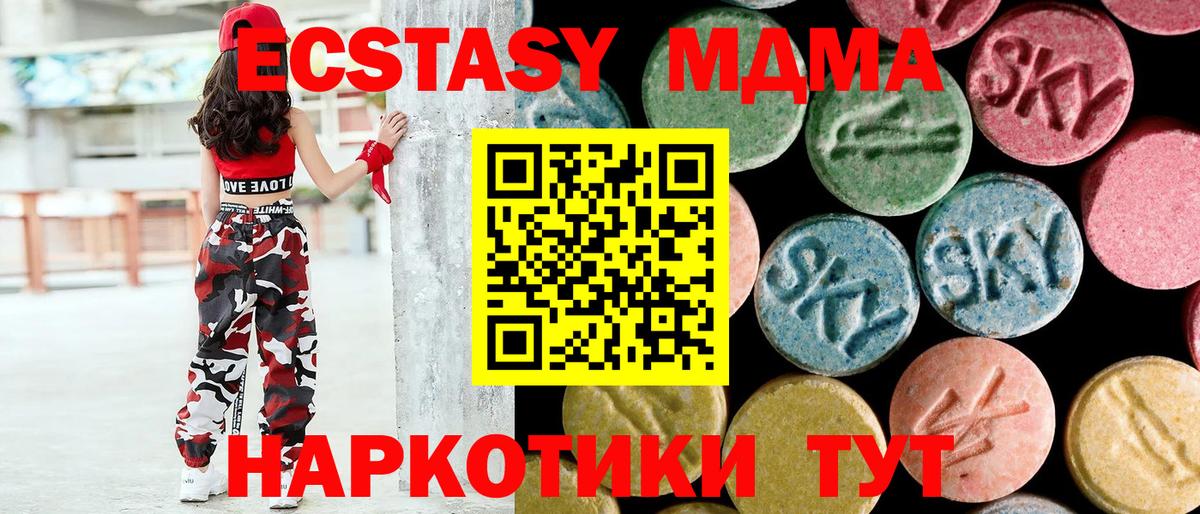 Партизанск  MDMA Molly  MDMA VHQ  Вход с VPN 