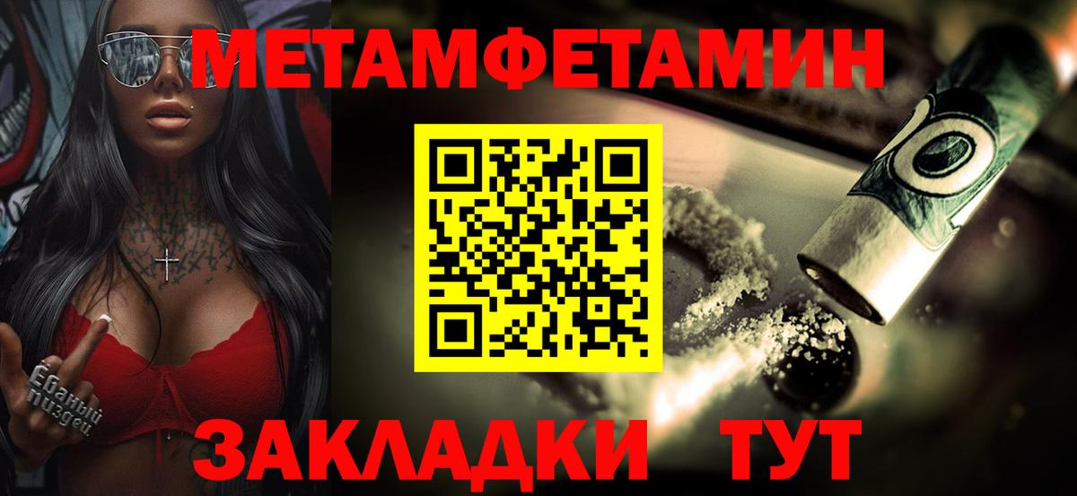 МЕТАМФЕТАМИН винт  Вход с VPN  Партизанск 