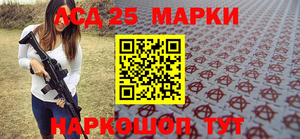 Марки NBOMe 1,5мг  Наркотические марки  Партизанск  Вход с VPN 