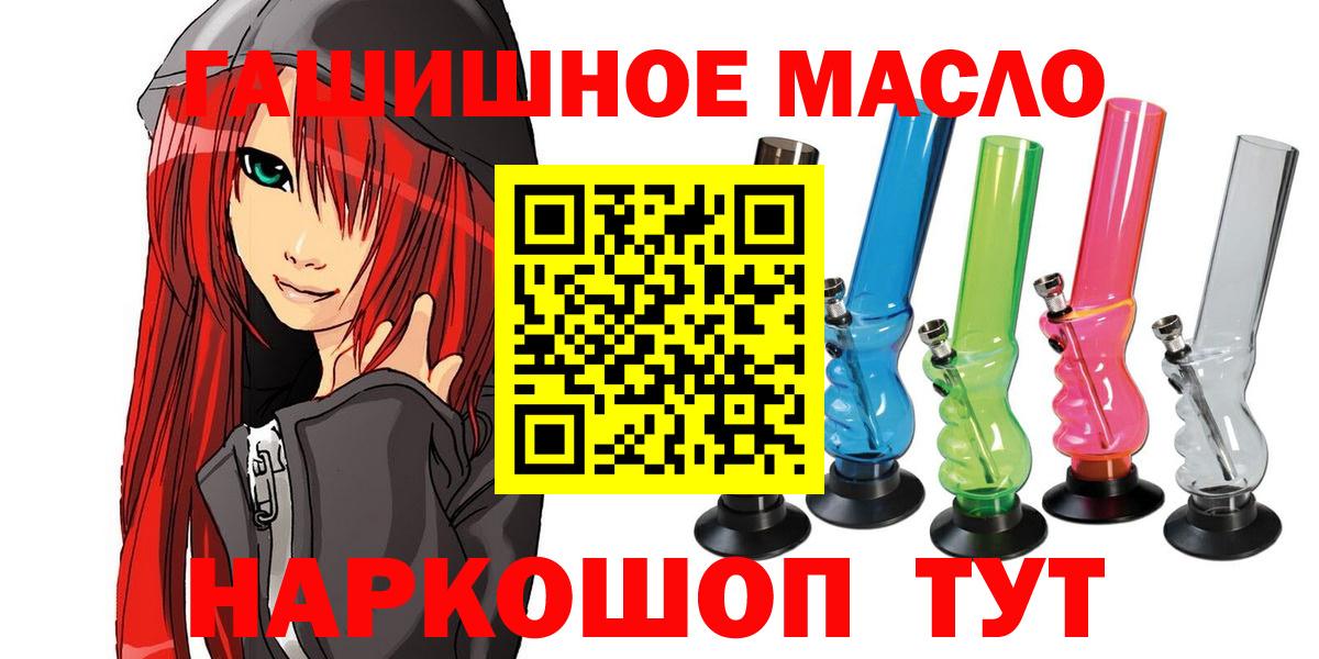 ТГК THC oil  Вход с VPN  ТГК Wax  Партизанск 