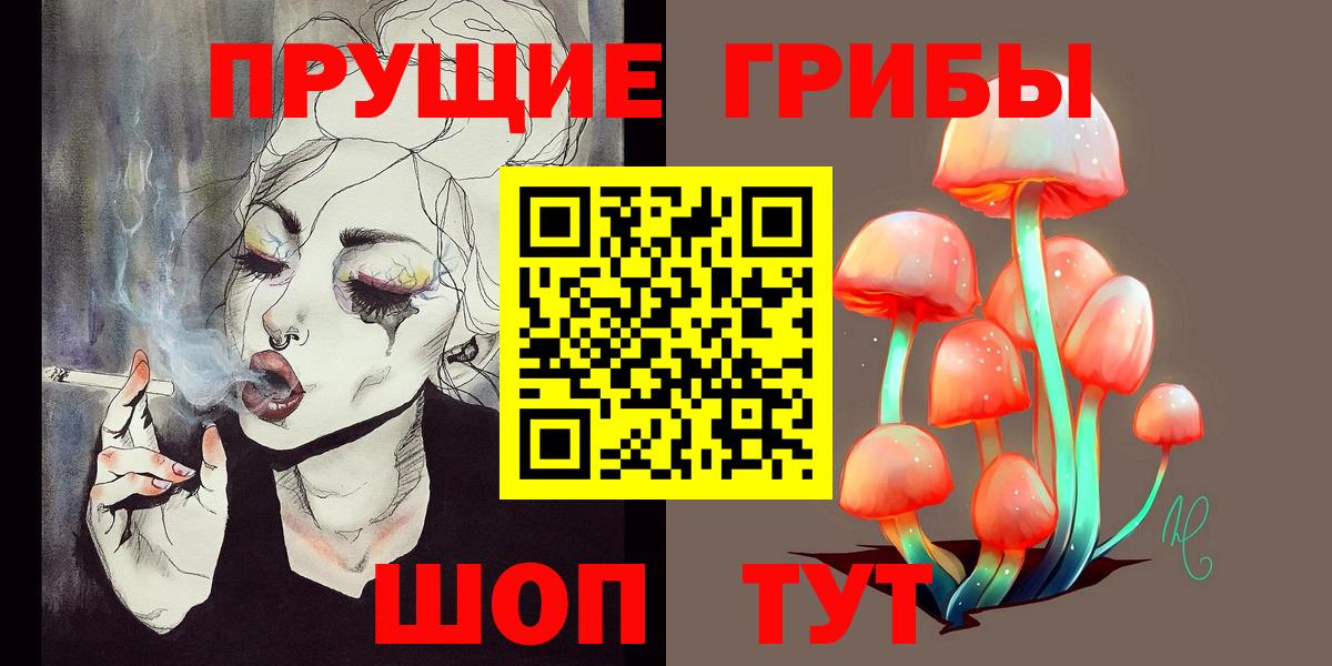 Галлюциногенные грибы GOLDEN TEACHER Партизанск